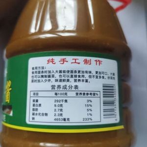老式发酵黄豆酱_老式黄豆酱手工制作，酱香浓郁！