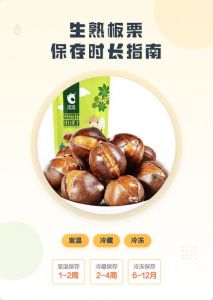 板栗怎样保存一年不坏_冷冻板栗长期保鲜，沙土冷藏短期存，各法控温控湿除坏果