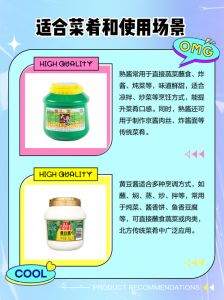 熟酱和黄豆酱的区别_风味独特 各有特色