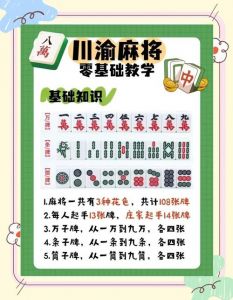 幺九排的做法图片_四川优先，日本防守，广东十三幺