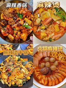 麻辣烫家常做法正宗_麻辣烫汤底做法，麻酱蒜泥调味，加牛奶更浓香！