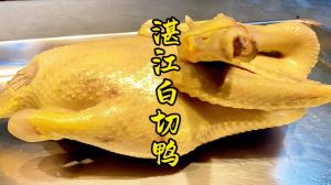 白切鸭的做法最正宗的做法_清洗去腥，慢炖入味，酸香美味