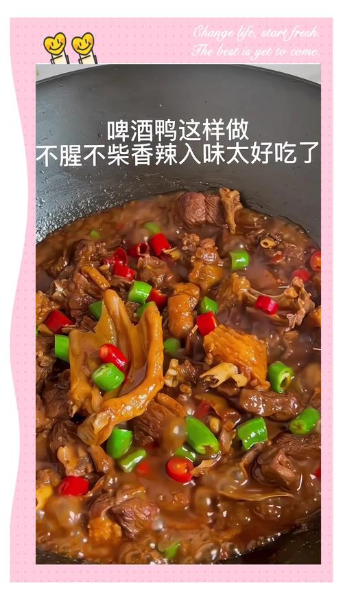正宗黄焖鸭家常做法_香辣黄焖鸭，去腥增香好滋味！