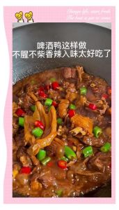 正宗黄焖鸭家常做法_香辣黄焖鸭，去腥增香好滋味！
