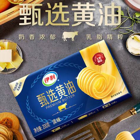 丝绒原味动物黄油配料表_大希地黄油种类多，选对很关键！