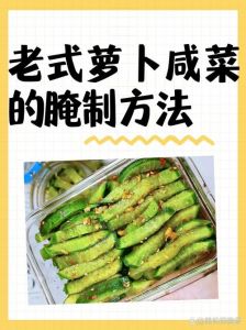 腌制咸萝卜一斤萝卜多少盐_腌萝卜盐多少？看口味灵活加！