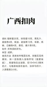 广式腊肉10斤配料表_选肉配料腌晾晒