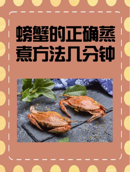 螃蟹煮多长时间就熟了_冷水下锅,时间看大小,冰水提鲜 螃蟹煮多长时间就熟了_冷水下锅,时间看大小,冰水提鲜