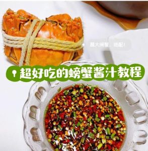 酱毛蟹怎么腌制方法_家常做法简单易学