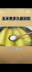 黄玉米煮多久就熟了_黄玉米煮多久？高压锅快，加糖提甜！