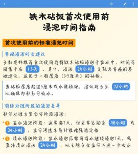 新买的铁木砧板使用前怎样处理_铁木砧板去味防裂实用妙招
