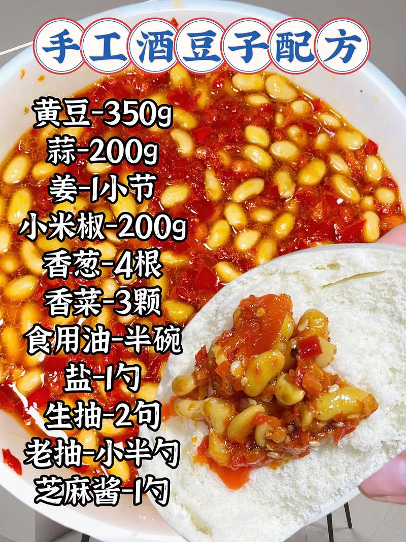 酒豆子的家常做法_家常烧麦酒豆子制作技巧，美味做法分享