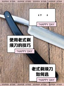 手动剃须刀的正确使用方法_热毛巾软化胡须 勤保养不伤肤