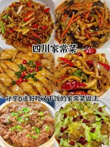 简单川菜菜谱大全做法_川味家常菜10道，香浓下饭，做法简单！