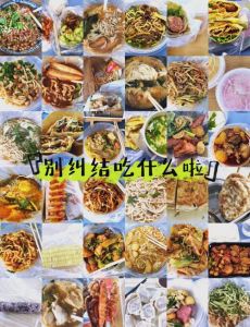 美食文化分享：宿舍的漂亮宝贝由内裤狂魔创意打造——校园寝室中的独特美味风味故事