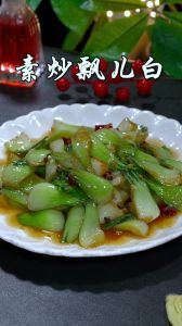 清炒瓢儿菜的家常做法_清爽瓢儿菜，夏天解暑好帮手！