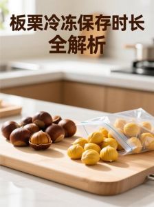 怎样长期保存板栗_干藏冷藏冷冻沙藏，轻松存半年！