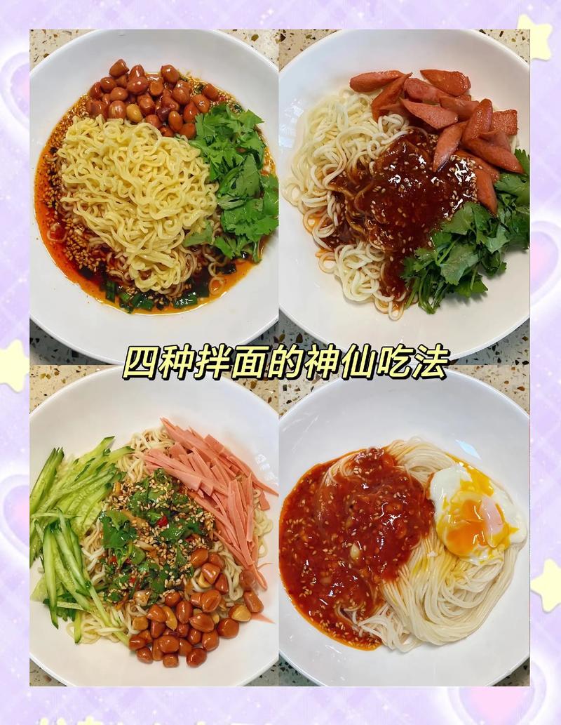 各种捞面的做法大全_家常捞面做法多 清爽解暑味道好