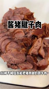 卤猪腱子肉的做法_卤猪腱子肉，选对香料入味香