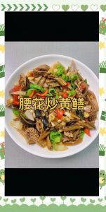 爆炒黄鳝的家常做法_爆炒黄鳝去腥增脆，健脑美味做法