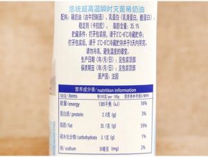 动物奶油在配料表里叫什么_动物奶油纯高香足，脂肪高需留意