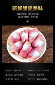 鸡胗子是鸡什么部位_高蛋白低脂，胆固醇高需注意