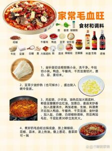 毛血旺的毛肚煮几分钟_毛血旺烹饪时间