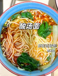 西安正宗酸汤面做法_酸辣西安面，家常做法暖心胃