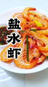 清水煮大虾几分钟_虾壳变红即熟，新鲜煮3分钟，冷冻多1分