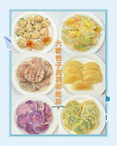 饺子皮颜色汁做法_彩色饺子皮，果蔬汁染色节日味