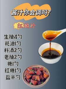 蘸海鲜的酱汁怎么调_多款口味，总有一款适合你！