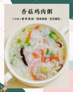 香菇火腿粥的家常做法_东北香菇火腿粥，美味营养早餐！