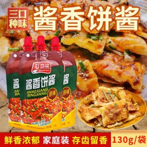 酱香饼的酱用什么调料_酱香饼酱料绝！酥脆酱香，在家也能做！