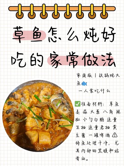 水煮草鱼的家常做法_水煮鱼，鲜嫩美味做法分享
