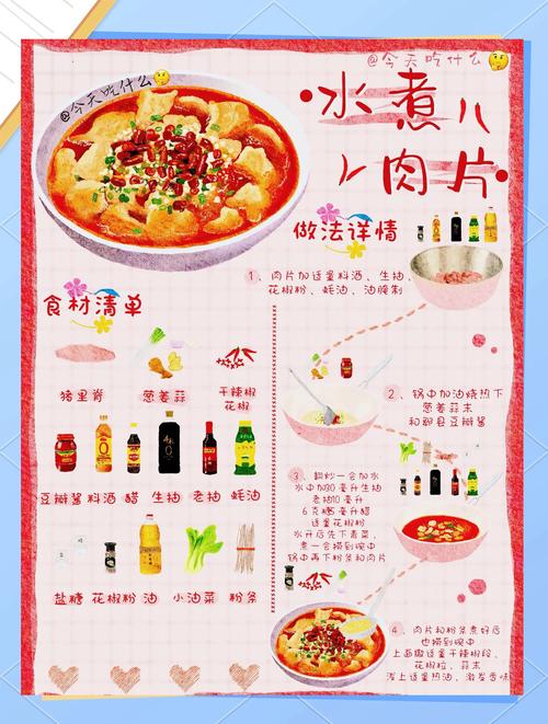九1永久免费看羞羞羞羞羞羞的APP相关特色美食文化介绍及传统菜谱做法解析