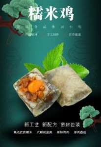 冰冻的糯米鸡要蒸多久_蒸糯米鸡30分钟，荷叶清香，外酥里嫩