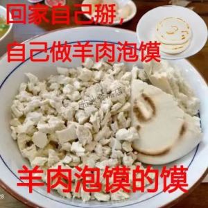 泡馍饼发面和死面比例_发死面比例