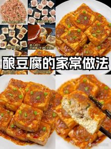 肉酿水豆腐的家常做法_家常美味，做法多样！