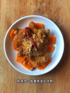粉蒸肉要蒸多久才熟_粉蒸肉40分钟软烂，腌足味不发柴