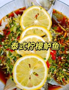 正宗泰式柠檬鱼的做法_清爽开胃泰式柠檬鱼，简单易做酸辣鲜香！