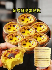 正宗葡式蛋挞液的做法_自制蛋挞液，6种口味，全蛋浓郁，蛋黄奶香，酥脆可复烤！
