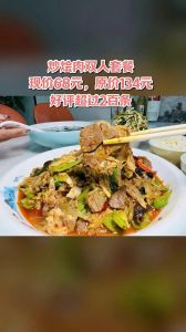 吴忠市正宗炒烩肉做法_朴实美味，暖心暖胃家常菜