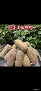 灰豆腐果的家常做法_酸辣麻香，百变美味！