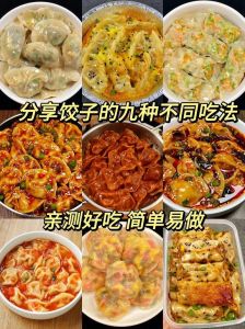 家常速冻饺子做法_速冻饺子怎么解冻和煮？看这里就够！