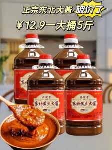东北大酱是黄豆酱吗_黄豆发酵的满族风味佳肴