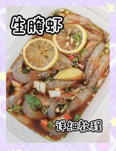 生腌制海鲜的做法大全_潮汕生腌鲜不腥，嫩不生！