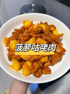 菠萝里脊的家常做法_家常菠萝里脊，酸甜解腻暖心脾！