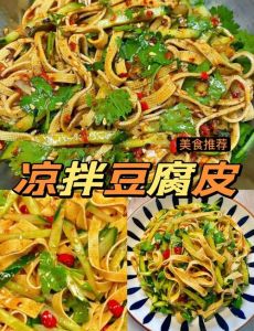 东北蘸酱菜的豆腐皮需要焯水吗_豆腐皮蘸酱菜要不要焯水？口感营养怎么选？