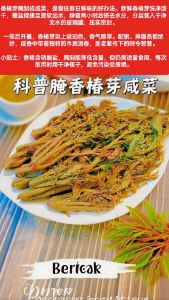 香椿芽正宗腌制方法_采摘处理与腌制秘籍