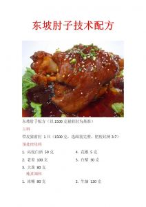 肫肘子的做法_家常肘子做法多，红烧酱熏风味足